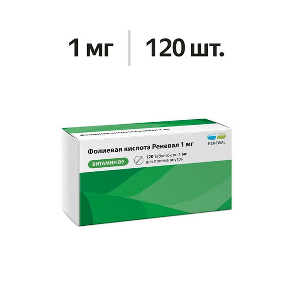 Фолиевая кислота Реневал таблетки 1 мг 120 шт