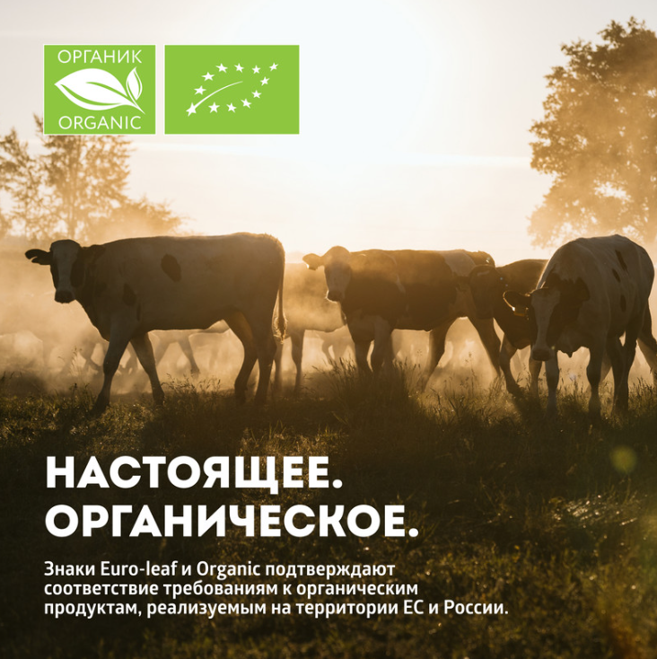 

Молоко ультрапастеризованное ЭкоНива Organic 3.2% 1 л