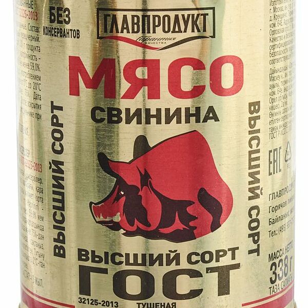 Свинина Главпродукт тушеная Экстра 338 г