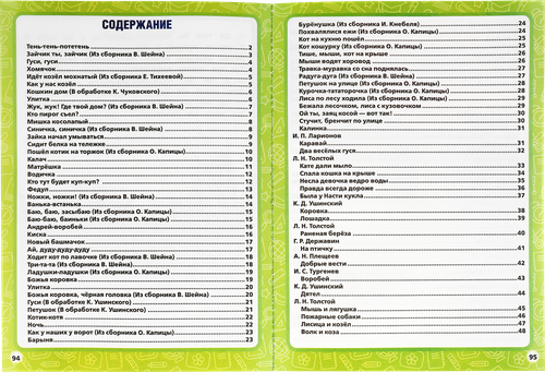 

Книга 100 тестов для подготовки к школе. Жукова Мария Александровна