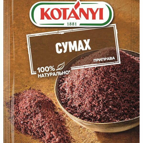 Сумах Kotanyi 10 г