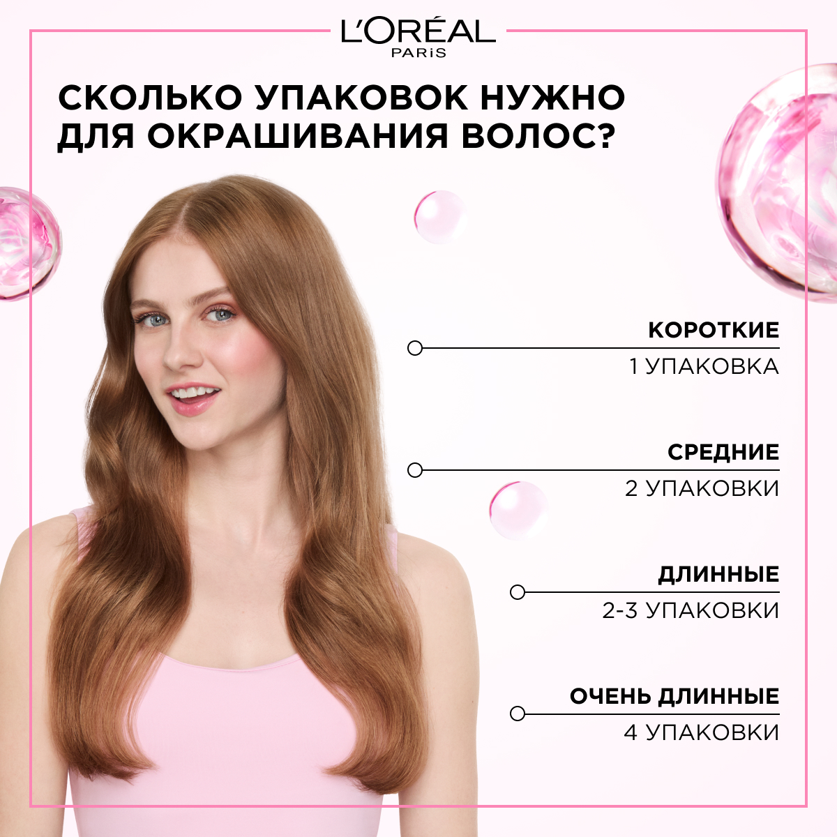 

Краска для волос L'Oreal Paris Casting Creme Gloss 400 Каштан 180 мл