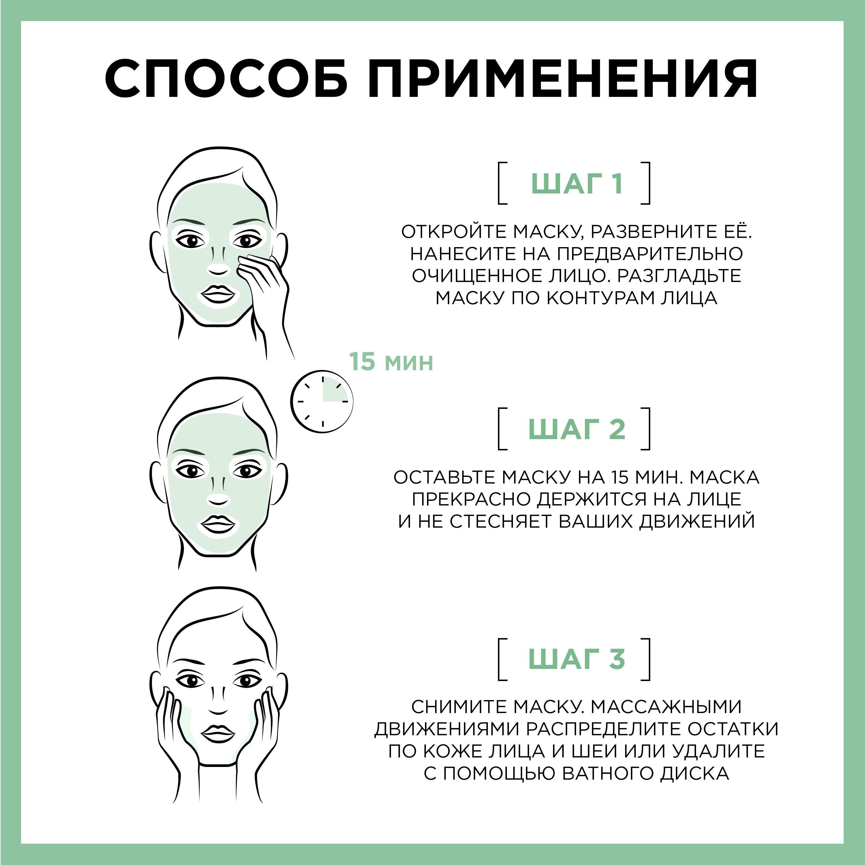 

Маска тканевая Garnier Skin Naturals Увлажнение + Свежесть суперувлажняющая и очищающая, 28 г