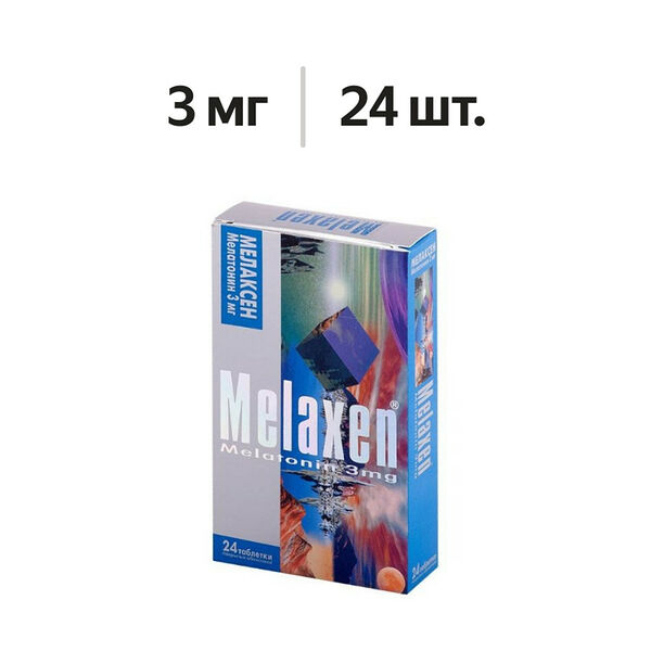 Мелаксен таблетки 3 мг 24 шт 