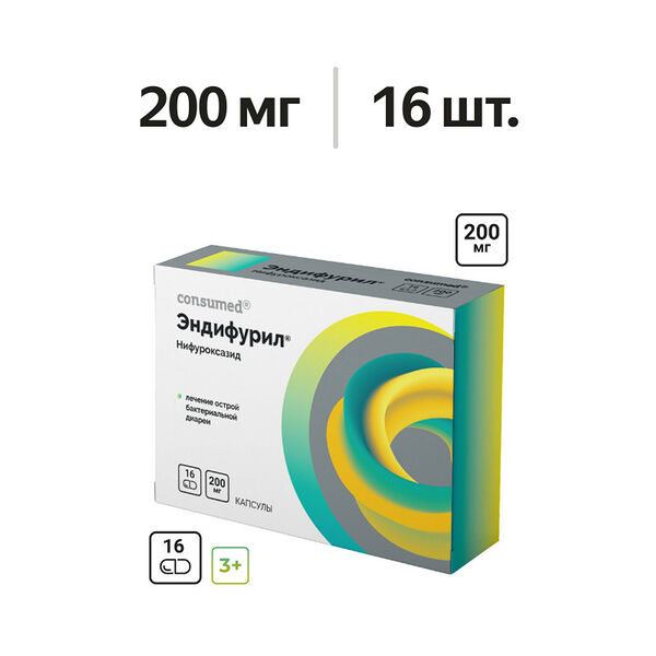 Эндифурил капсулы 200 мг 16 шт