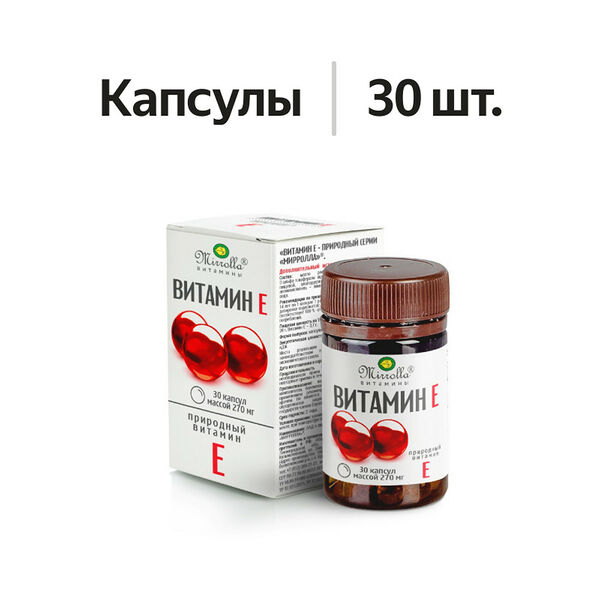 Mirrolla Витамин Е Капсулы 270 мг 30 шт