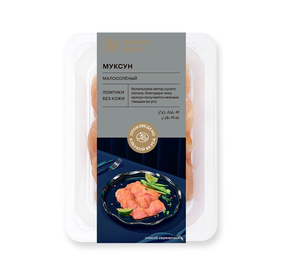 

Муксун малосоленый Азбука Вкуса ломтики без кожи 150 г