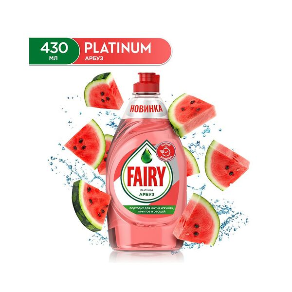 FAIRY Platinum Средство для мытья посуды Арбуз 430мл