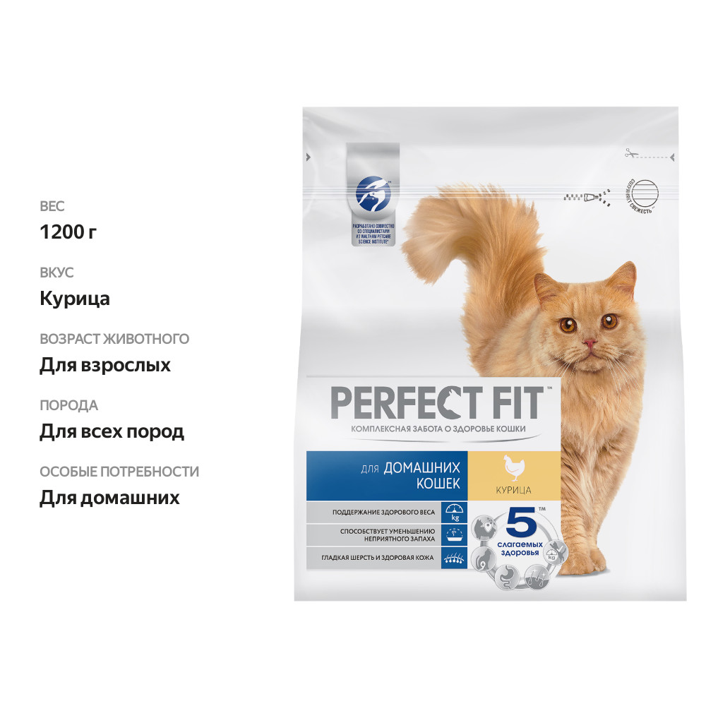 

Cухой полнорационный корм Perfect Fit для живущих в помещении кошек, с курицей 2.5 кг
