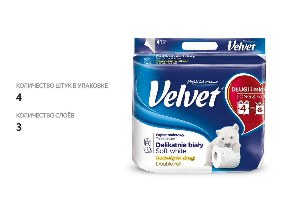 

Туалетная бумага Velvet Soft White 3 слоя, 4 рулона
