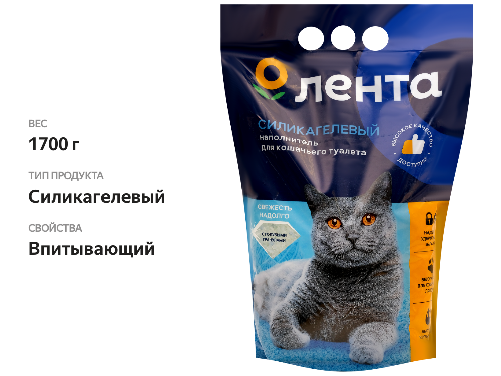 

Наполнитель силикагелевый Лента для кошачьего туалета 1.7 кг