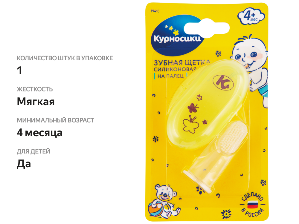 

Курносики зубная щетка силиконовая на палец с 4-х месяцев арт. 19410