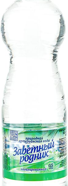 Вода питьевая негазированная Заветный родник артезианская 500 мл