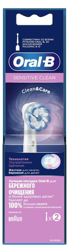 

Насадка сменная Oral-B Sensitive Clean для электрической зубной щетки