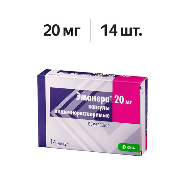 Эманера капсулы 20 мг 14 шт
