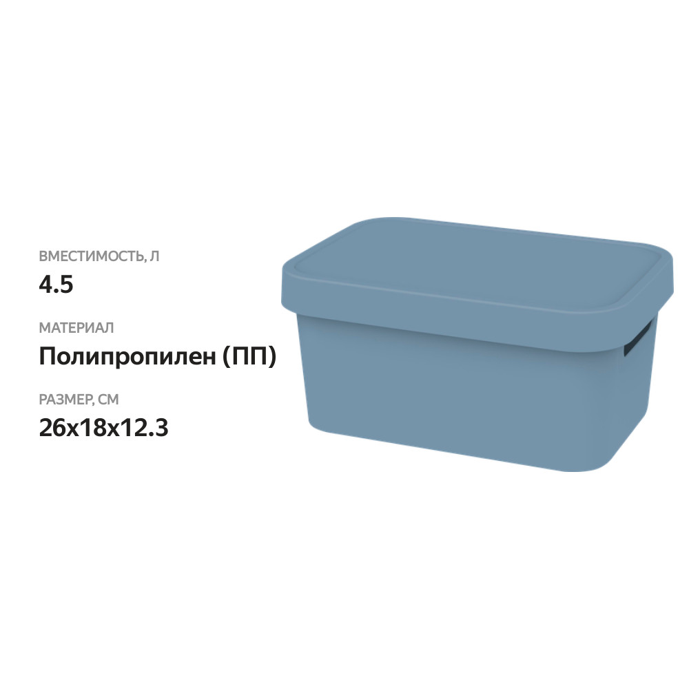 

Ящик для хранения AMBIENT Folk 4,5л цвет в ассортименте