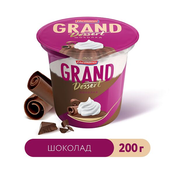 Пудинг молочный Шоколад Grand Dessert Ehrmann 5.2%, 200 г