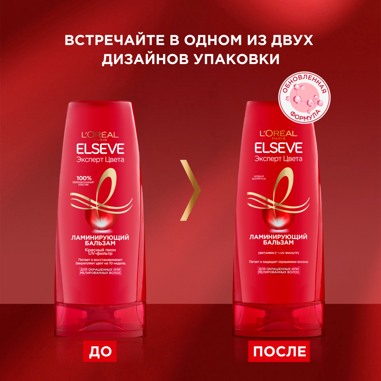 

Бальзам для волос Elseve Эксперт цвета 400 мл