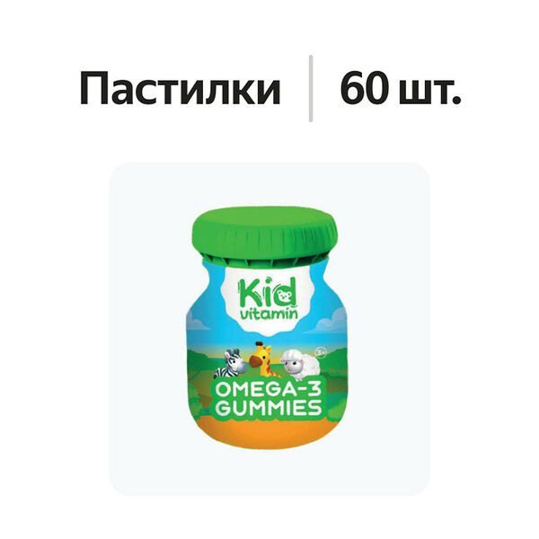 Kid vitamin Гаммис с Омега-3 с игрушкой Пастилки 60 шт