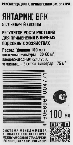 

Регулятор роста Янтарин, ВРК Avgust