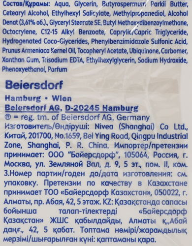 

Крем для лица дневной Nivea Энергия молодости 45+ 50 мл