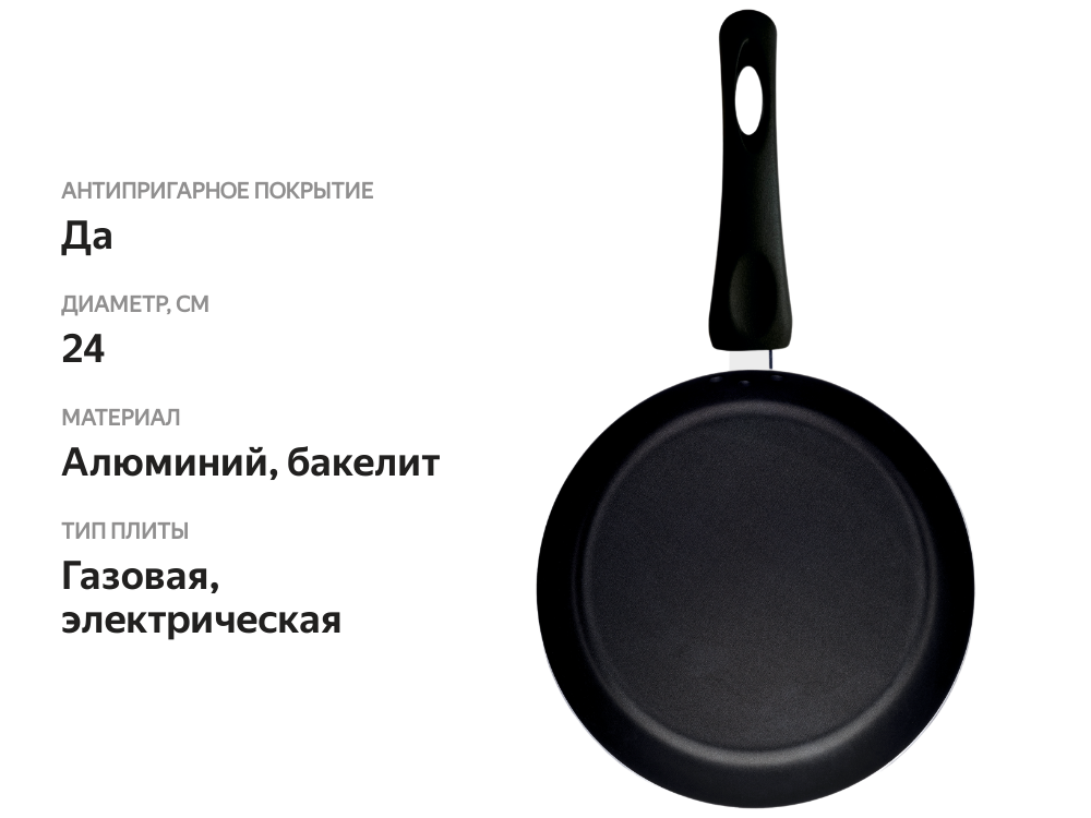 

Сковорода HOMECLUB Magenta 24 см, штампованный алюминий, антипригарное покрытие