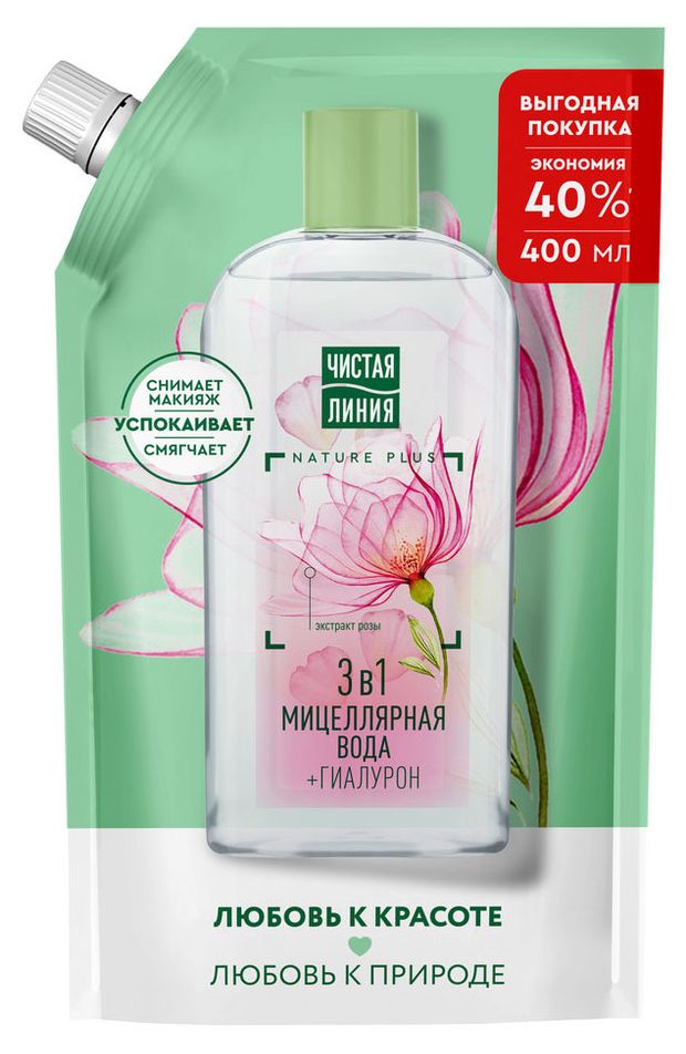 

Мицеллярная вода Чистая Линия 3 в 1 с эссенцией из пяти экстрактов и масел лепестками розы и гиалуроном 400 мл
