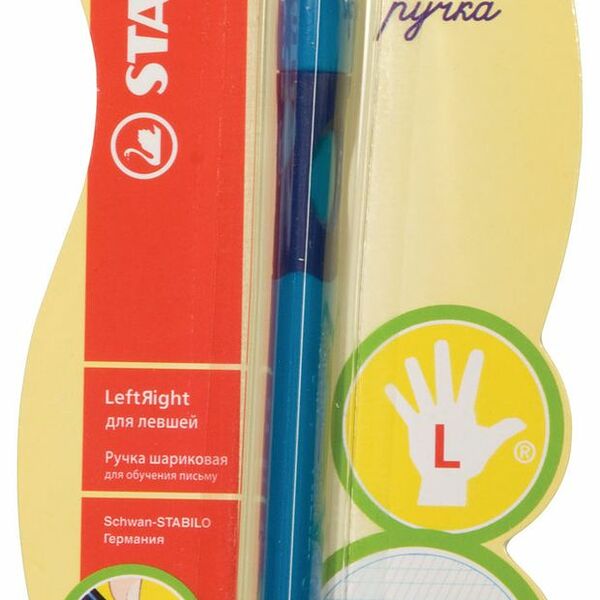 Ручка шариковая Stabilo для левшей, 0,3 мм