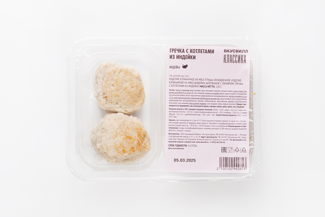 

Гречка Вкусвилл с котлетами из индейки 220 г