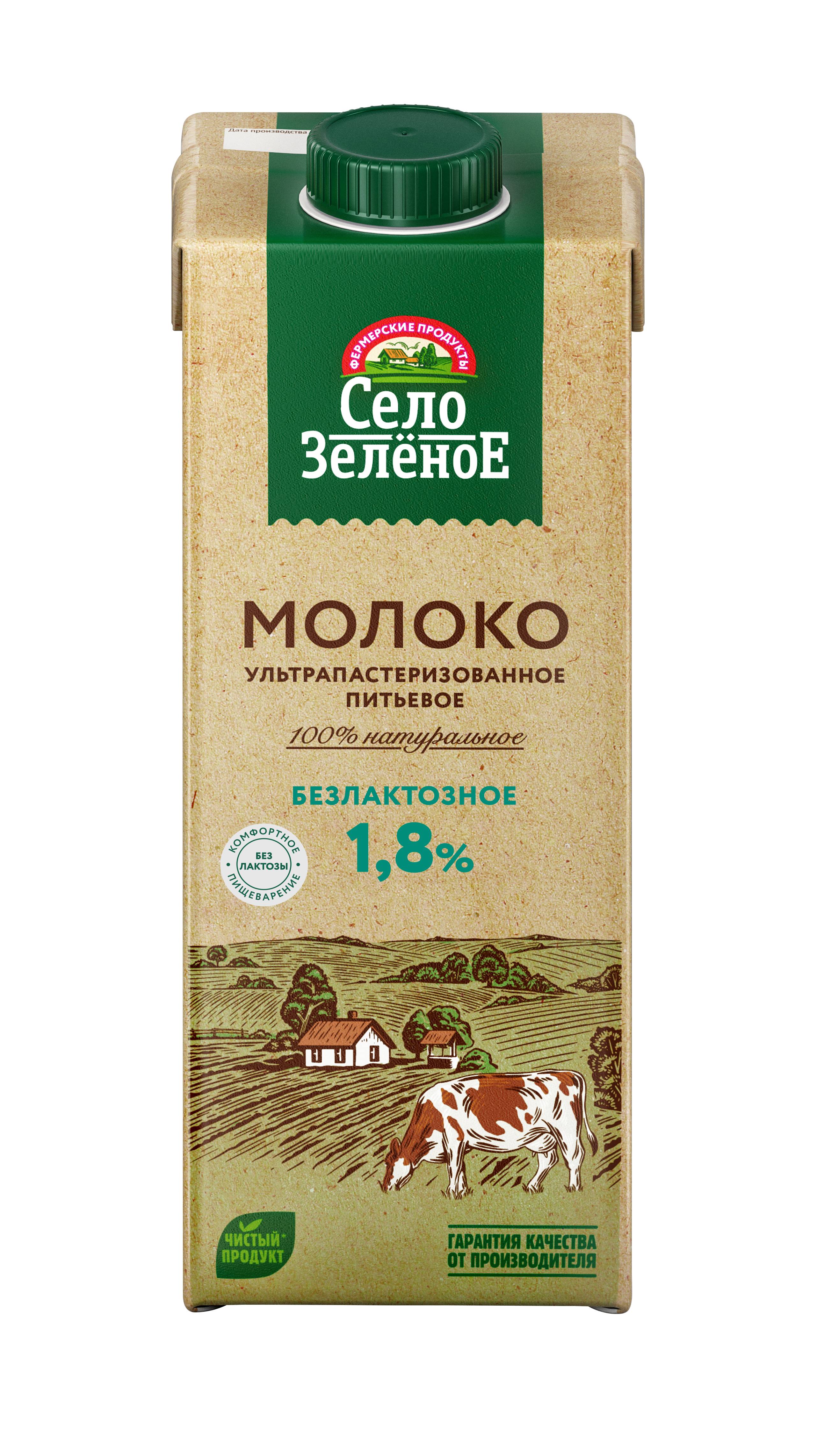 

Молоко питьевое Село Зелёное ультрапастеризованное безлактозное 1,8% 950 мл