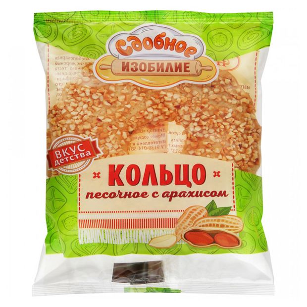

Кольцо песочное Сдобное изобилие с арахисом 100 г