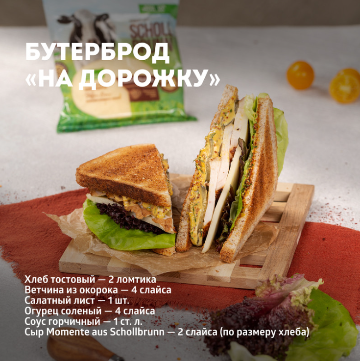 

Сыр полутвердый Momente aus Schollbrunn 50%, ЭкоНива, 200 г