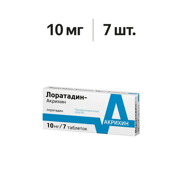 Лоратадин-Акрихин таблетки 10 мг 7 шт 
