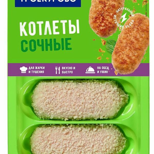 Котлеты Троекурово Сочные куриные охлажденные 500 г