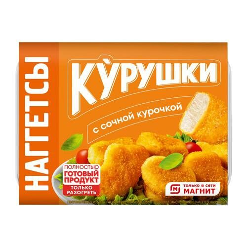 Наггетсы Стародворье Курушки 250 г