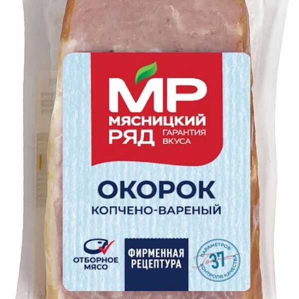Окорок Мясницкий ряд копчено-вареный
