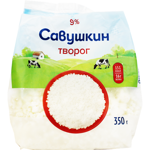 Творог рассыпчатый «Савушкин», 9%