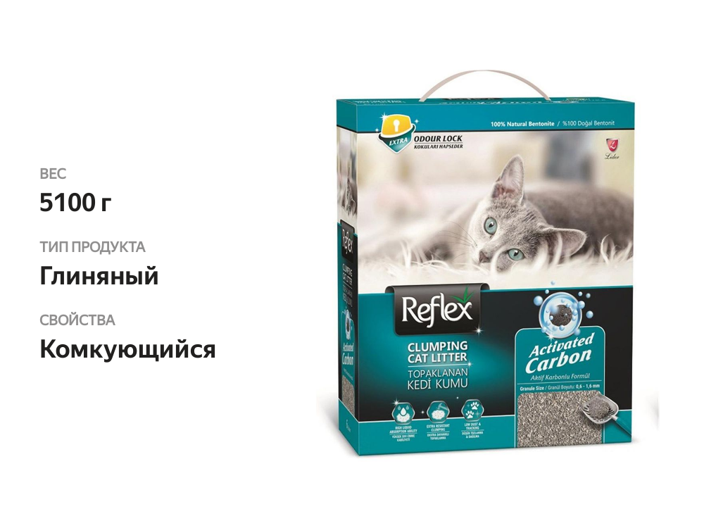 

Наполнитель Reflex комкующийся бентонитовый для кошачьего туалета с повышенной впитываемостью 6 л