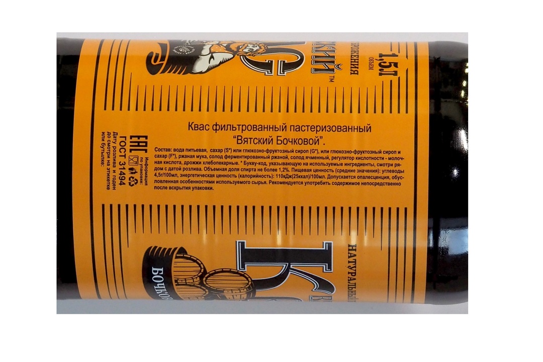 

Квас Вятский Бочковой фильтрованный пастеризованный 1.5 л