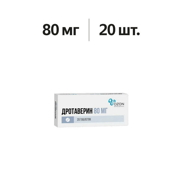 Дротаверин таблетки 80 мг 20 шт