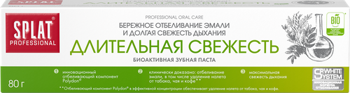 

Зубная паста Splat Professional Длительная Свежесть 80 г дизайн упаковки в ассортименте