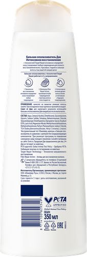 

Бальзам-ополаскиватель Dove Therapy Интенсивное Восстановление 350 мл