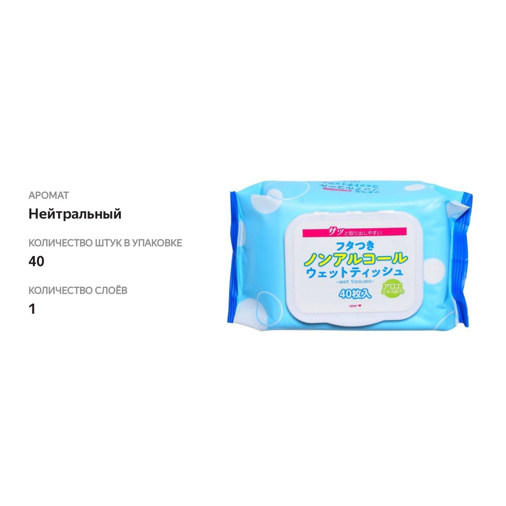 

Салфетки влажные NDUSTRIAL для рук KOMODA PAPER 40 шт Япония