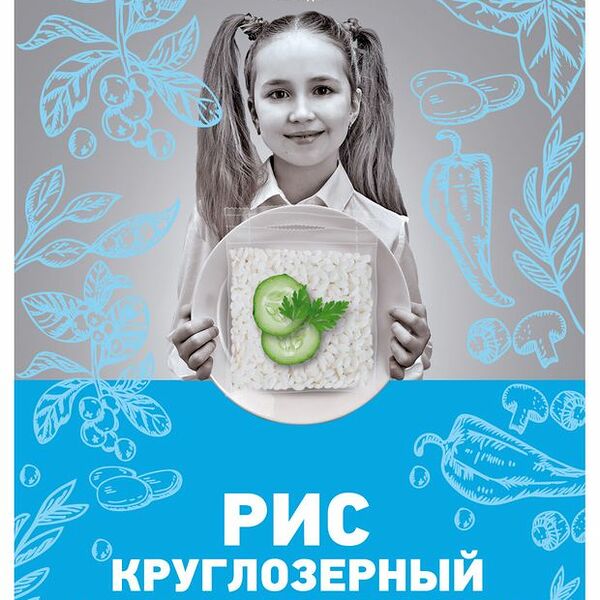 Рис круглозерный Агрохолдинг Степь в варочных пакетах 5х80 г