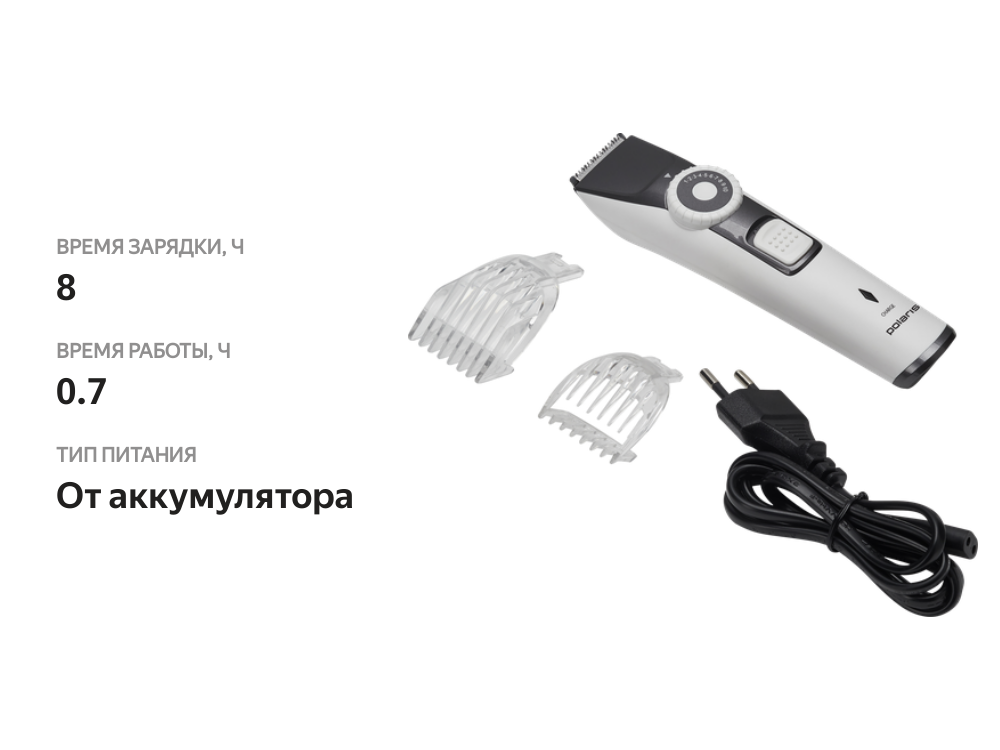 

Машинка для стрижки волос POLARIS PHC 2104