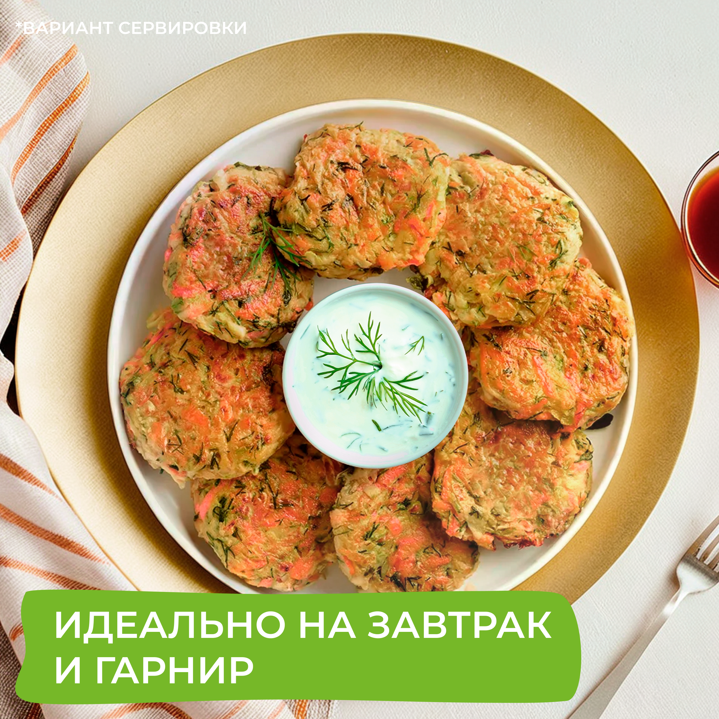 

Галеты овощные Бондюэль Королевские 300 г