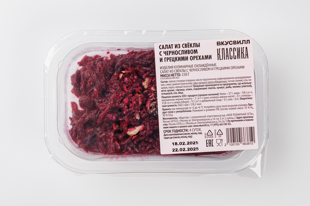 

Салат ВкусВилл из свеклы с черносливом и грецкими орехами 150 г