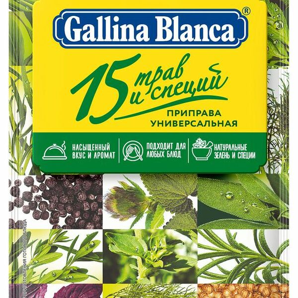 Приправа универсальная Gallina Blanca 15 трав и специй 75 г