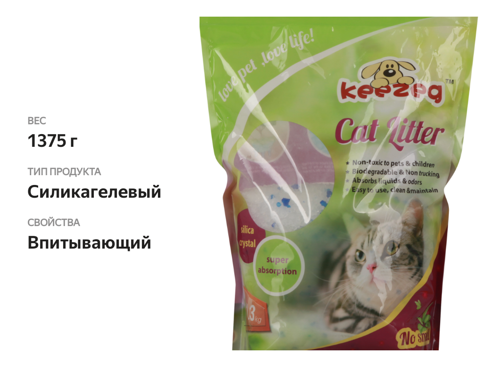 

Наполнитель силикагелевый для кошачьего туалета Keezeg без запаха