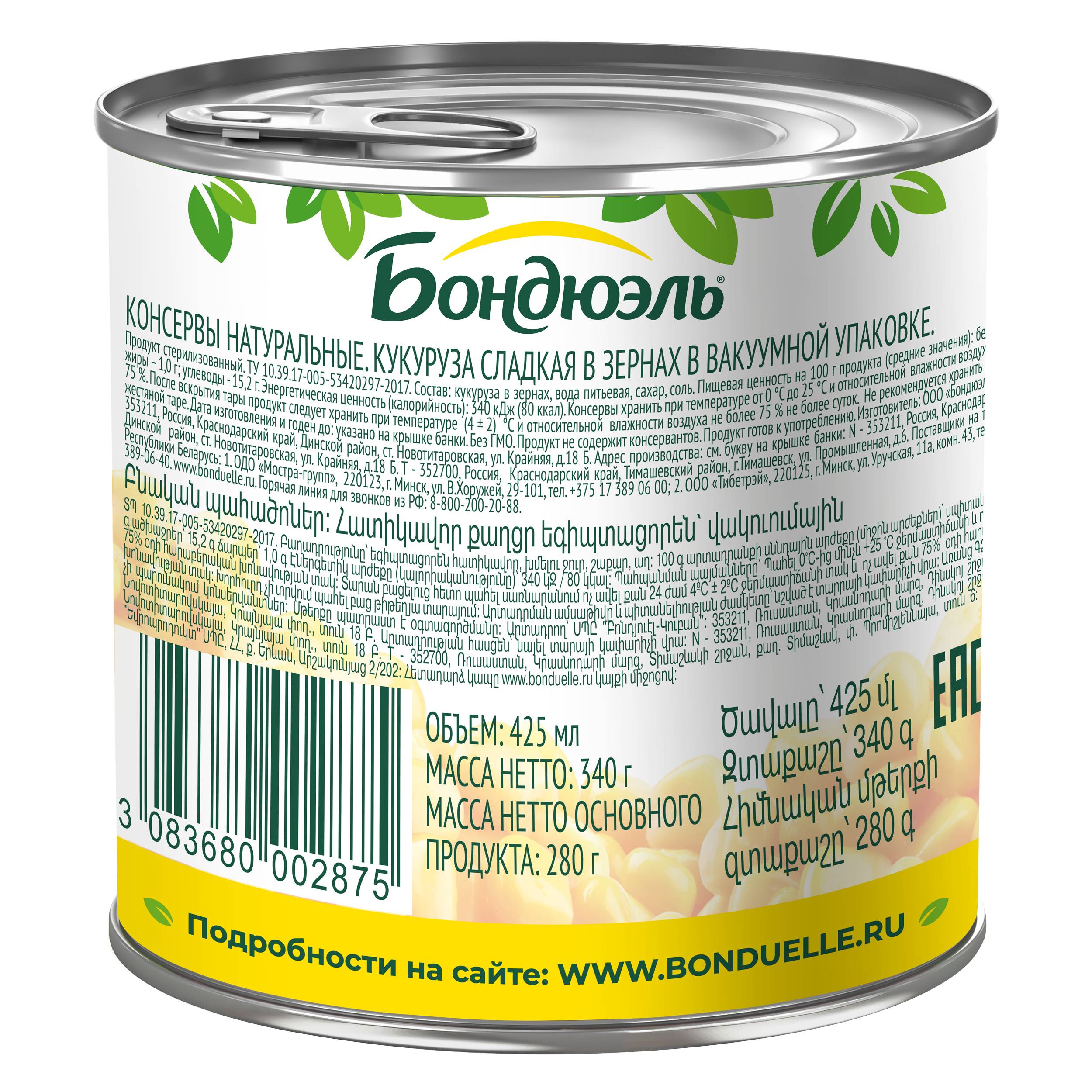 

Кукуруза Бондюэль сладкая 340 г